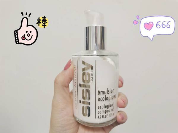 我愿称它为乳液的天花板