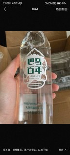 巴马矿泉水普通水中的矿泉水