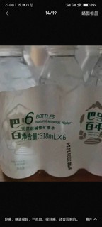 巴马矿泉水普通水中的矿泉水