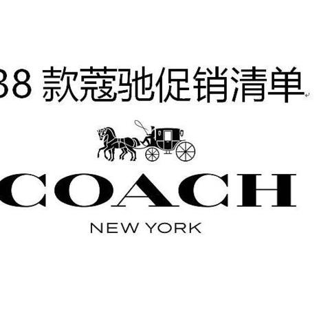 吐血整理的38款蔻驰COACH“包”治百病