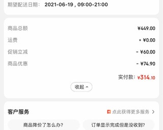 314元的乐高杜卡迪，去年京东618价格