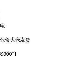 真香！不出名的第三方平台的第三方店铺购买的米家剃须刀S300售后体验，用了一年多竟然还能免费换新！