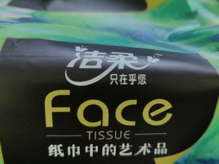 Face只在乎你