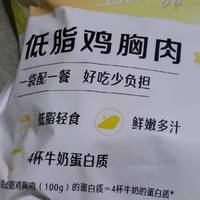 良品铺子低脂鸡胸肉购买体验