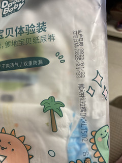 白菜价纸尿裤