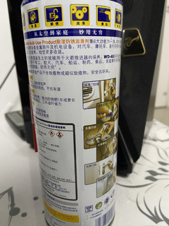 好用的神器——wd40