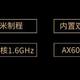 性价比最高的TP-LINK AX6000系列XDR6020路由器评测