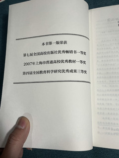 《实验心理学》教材，你敢不敢看？