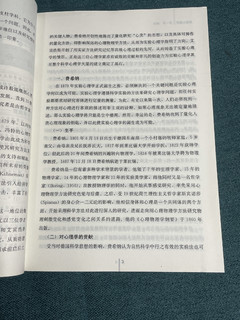 《实验心理学》教材，你敢不敢看？