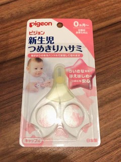 分享一个孕妈妈超级需要的宝宝指甲剪