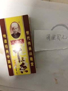 十三香老品牌了