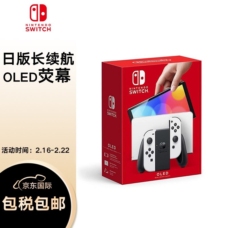 现在买 Switch OLED 会被任天堂背刺吗？