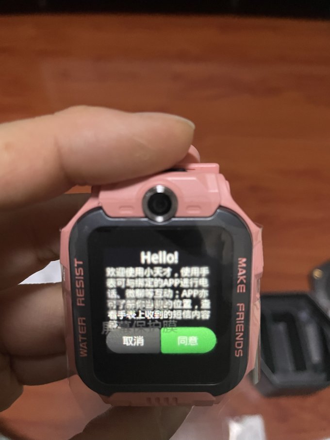 小天才手表短信怎么看