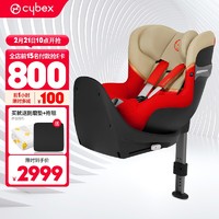 Cybex儿童安全座椅汽车用0-4岁360度旋转isofix硬接口德国宝宝座椅sironas秋叶金