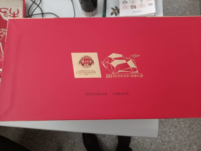 泸州老窖白酒