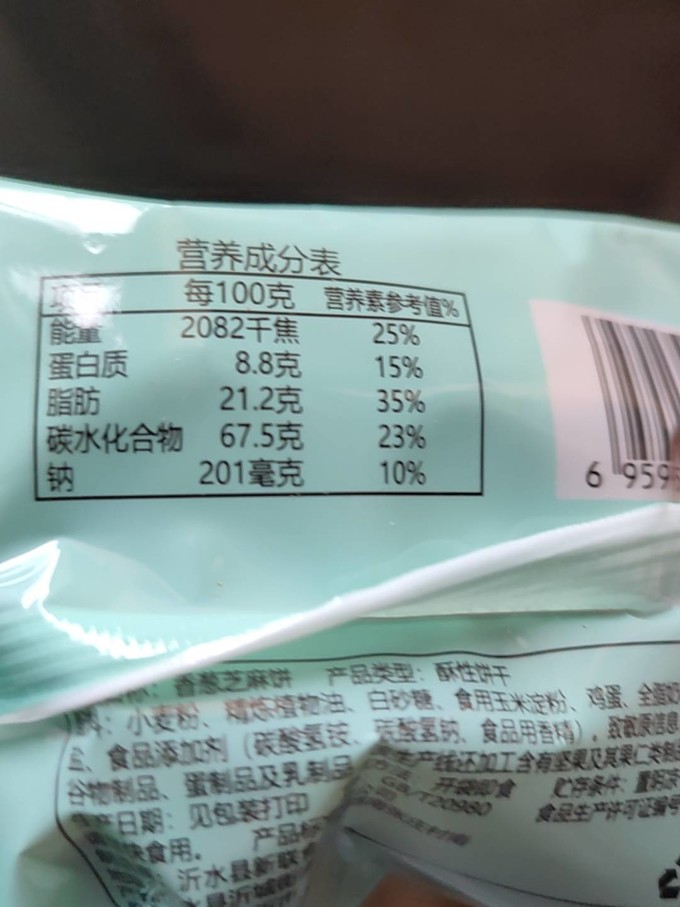 味滋源饼干