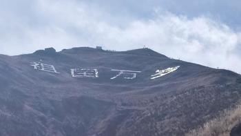 冬日，约上好友，登上南山俯瞰拉萨