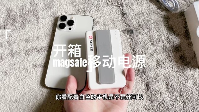 开箱magsafe充电宝，iPhone用它真的太爽了