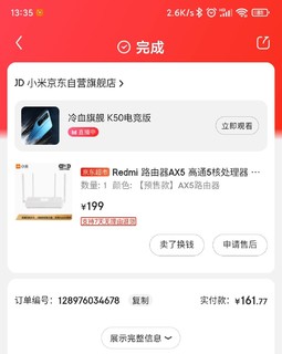 路由器里的理财产品红米路由器ax5