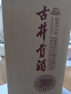 好喝不贵的窖龄酒，古井贡酒窖龄酒30