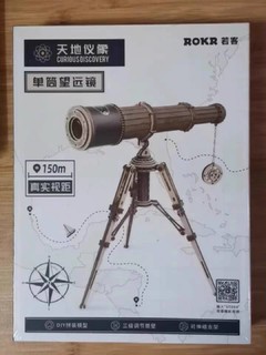 积木望远镜