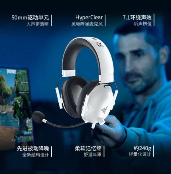 雷蛇推出“旋风黑鲨”V2 X 白色版游戏耳机，虚拟7.1环绕