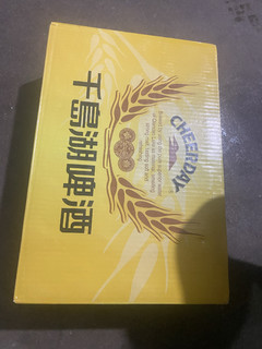 提神饮品分享，千岛湖啤酒，还不错哦