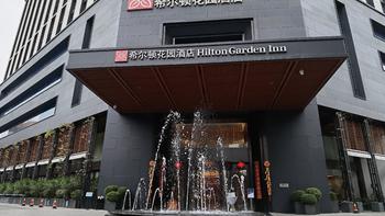 【白云山下，木棉花开】，广州天河鼎龙希尔顿花园酒店入住体验