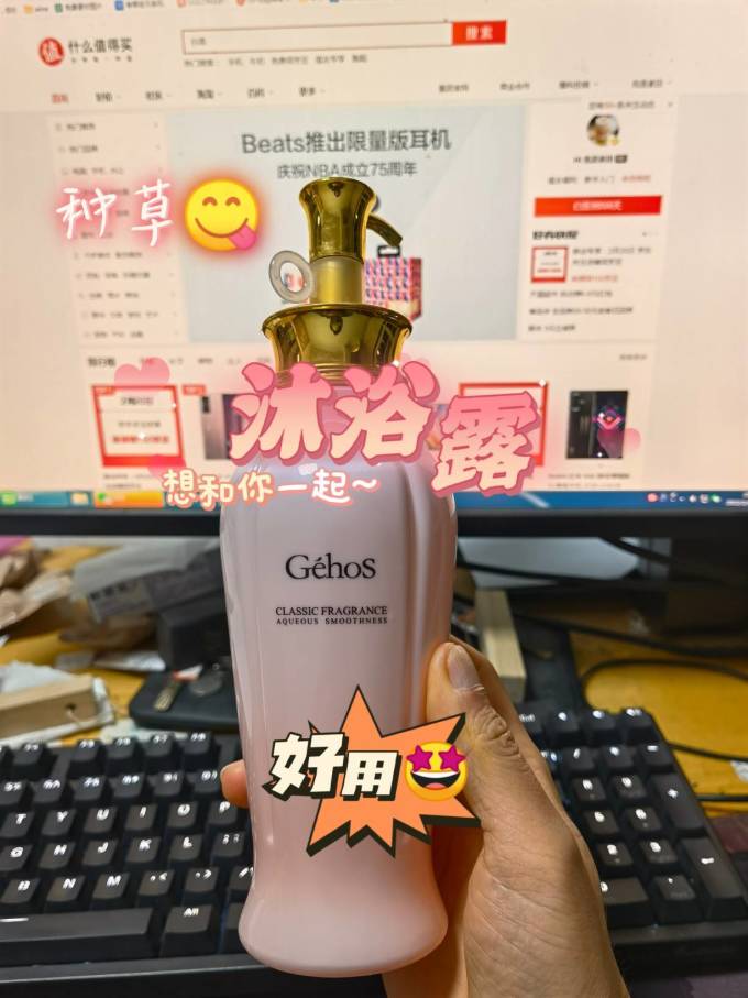 迷人香氛,令人欲摆不能-姬存希沐浴露