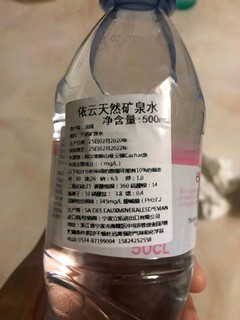 依云天然矿泉水 