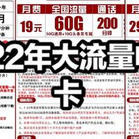 优惠生活 篇十八：2022年大流量电话卡盘点，附一键查询名下电话号码地址