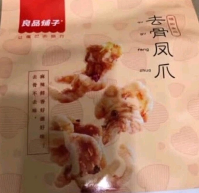 良品铺子肉干肉脯