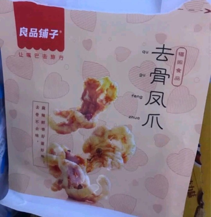 良品铺子肉干肉脯