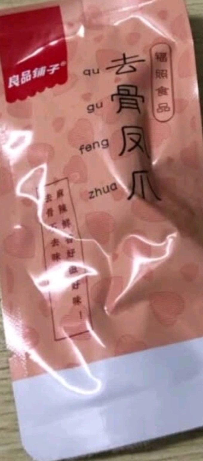 良品铺子肉干肉脯