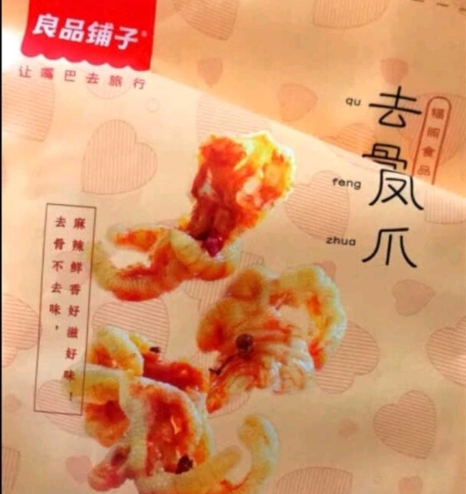 良品铺子肉干肉脯