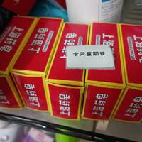 上海的香皂，小时候经常用，有一股味道