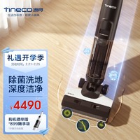 添可(TINECO)无线智能洗地机芙万2.0LCD家用扫地机拖地一体手持吸尘器