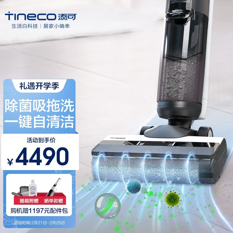 高效清扫又自带杀菌，TINECO添可2.0 LCD版洗地机使用评测