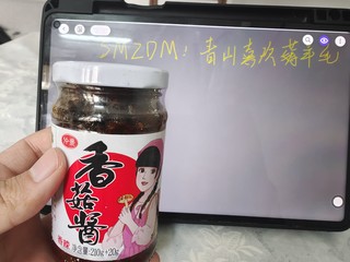 香菇酱，我只爱仲景牌