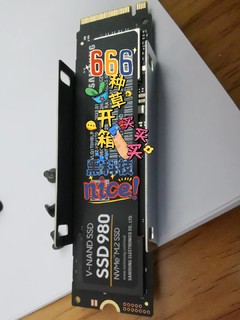 三星980拆箱