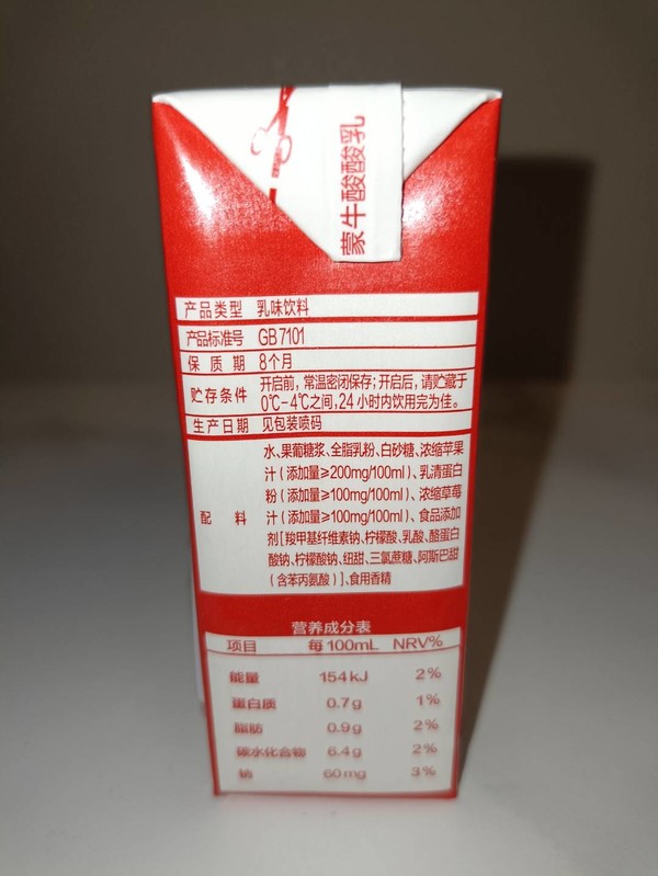 蒙牛酸奶配料表图片图片