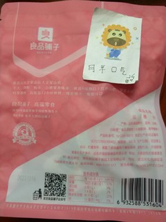 良品铺子山楂片