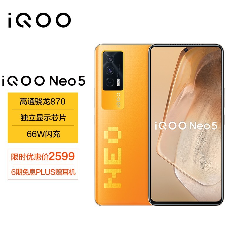 仅相差100元，iQOO Neo5和Neo5 SE哪款更值得？可别买错了！