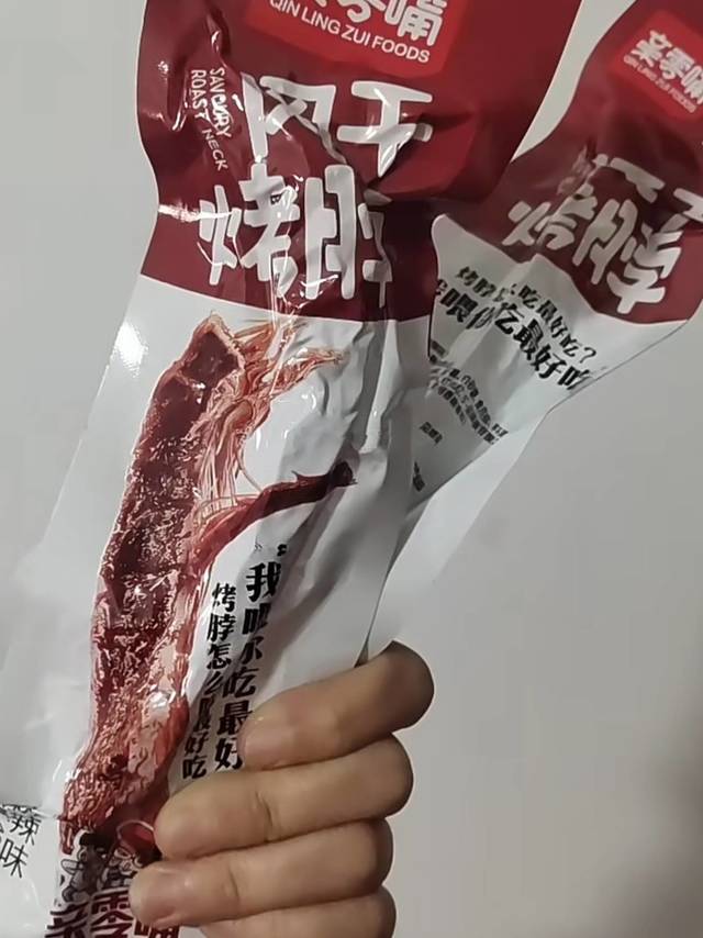 吃过的快乐，亲零嘴风干鸭脖