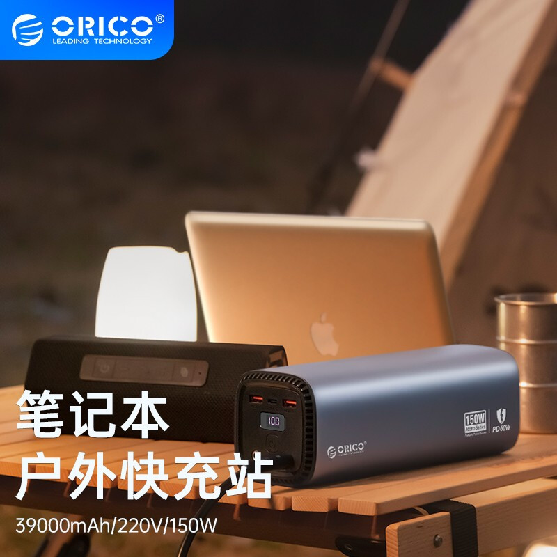 自驾露营摆摊随心用，能装包里的ORICO便携式储能电源AT150体验