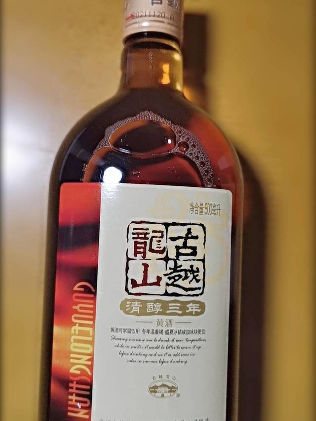 古越龙山清醇三年，黄酒中的性价比之选。