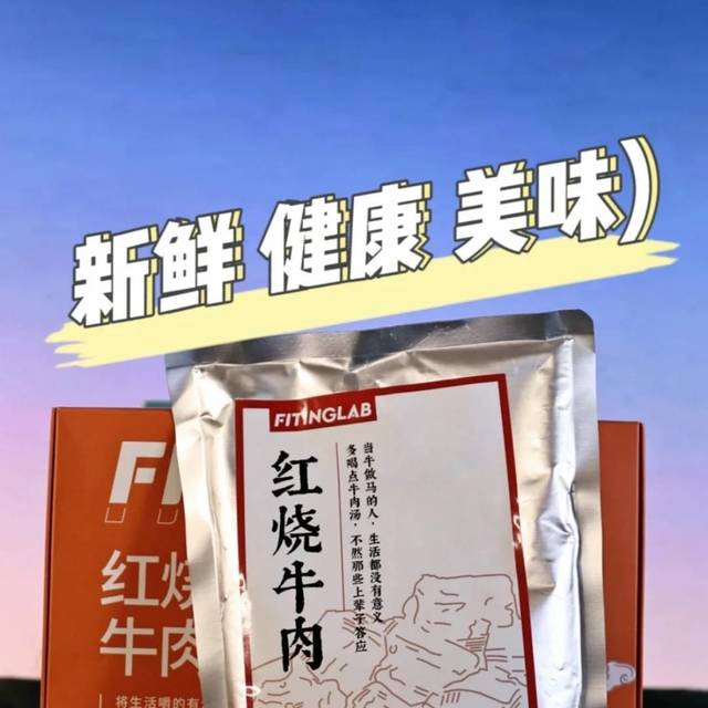 超爱的红烧牛肉面