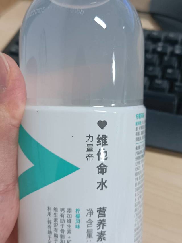 力量帝维他命水