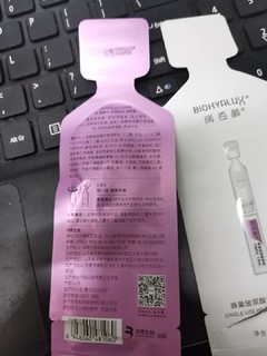 天猫u先抢购的玻尿酸