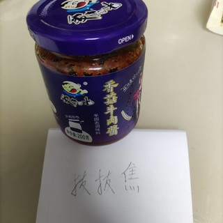 很下饭的香菇牛肉酱！